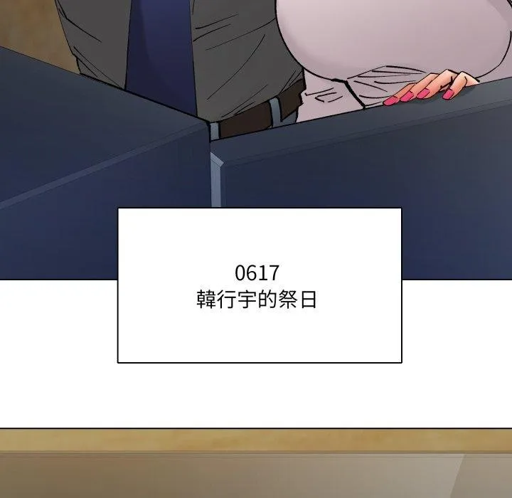 了不起的她第85話
