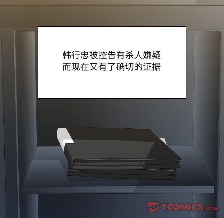 了不起的她第85話