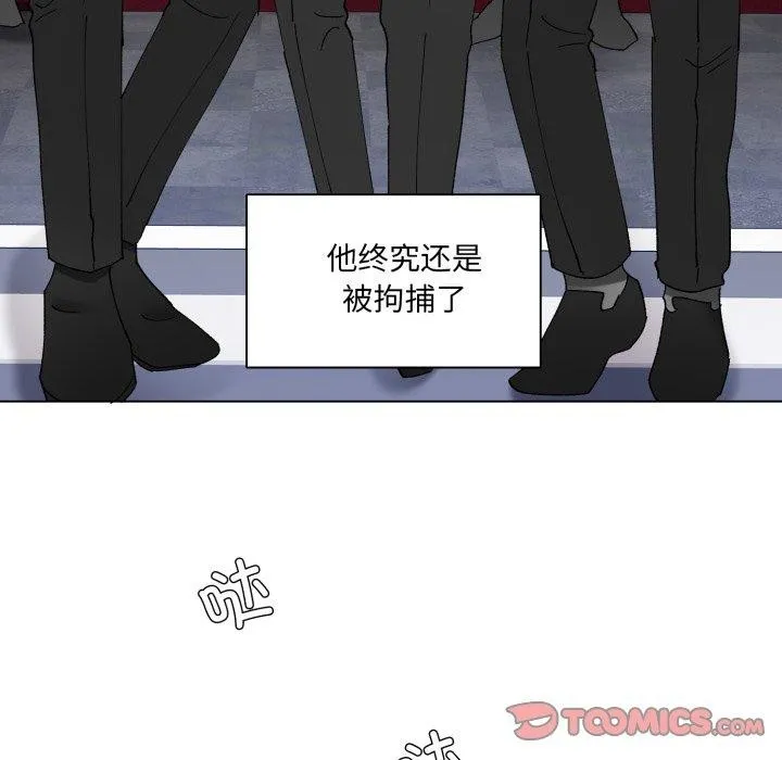 了不起的她-第85話 - 图片 69