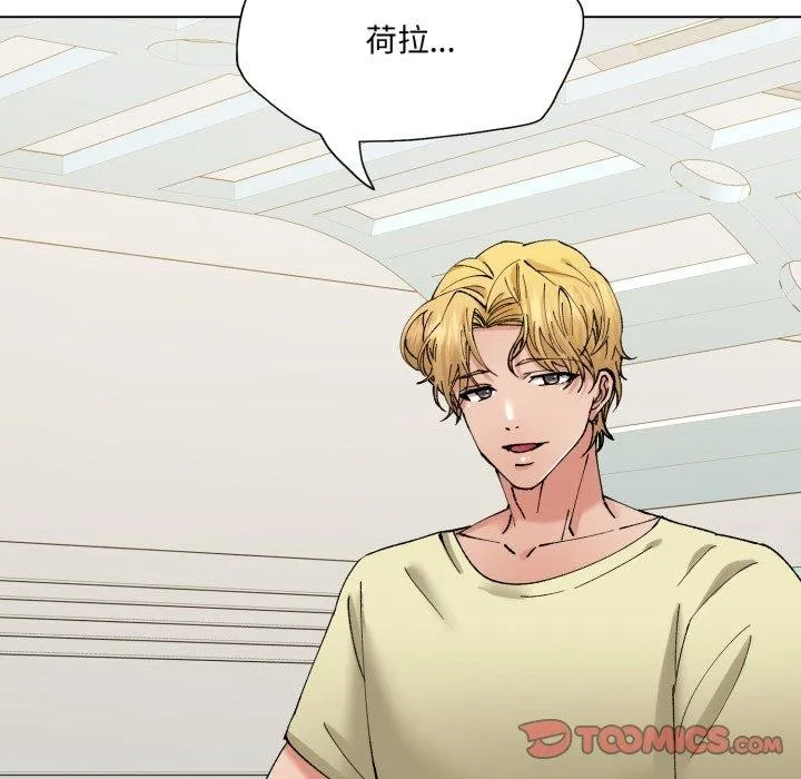了不起的她-第85話 - 图片 75