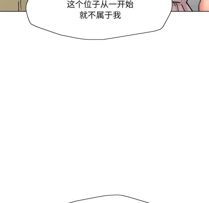 了不起的她-第85話 - 图片 78