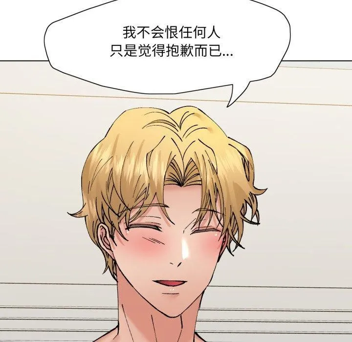 了不起的她第85話
