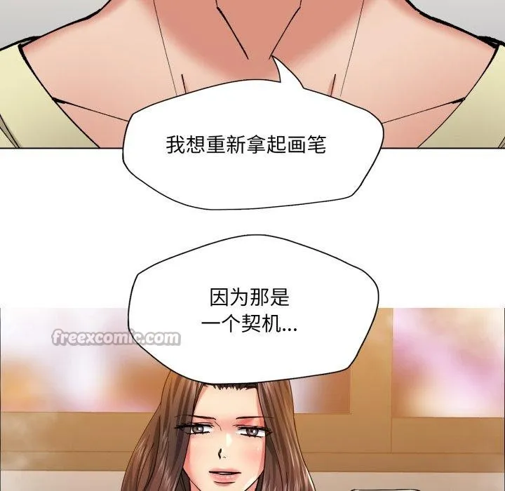 了不起的她-第85話 - 图片 84