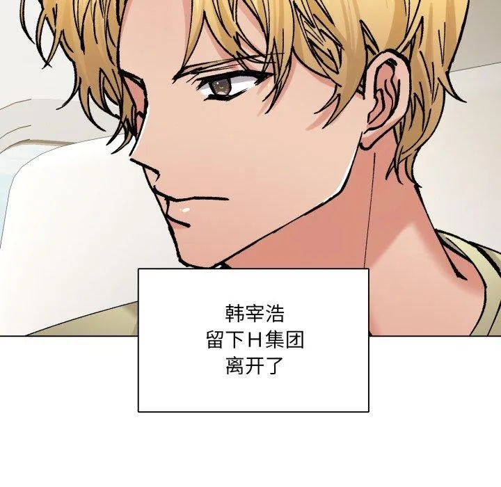 了不起的她-第85話 - 图片 91