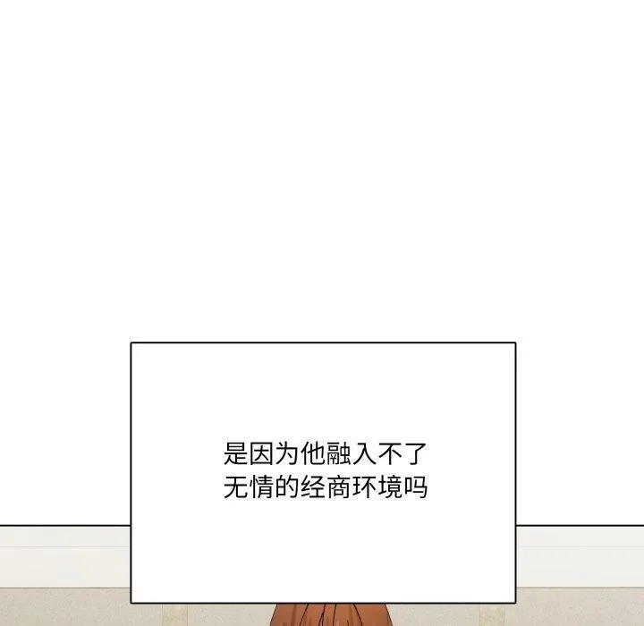 了不起的她第85話