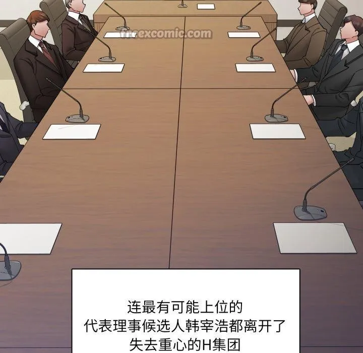 了不起的她-第85話 - 图片 98