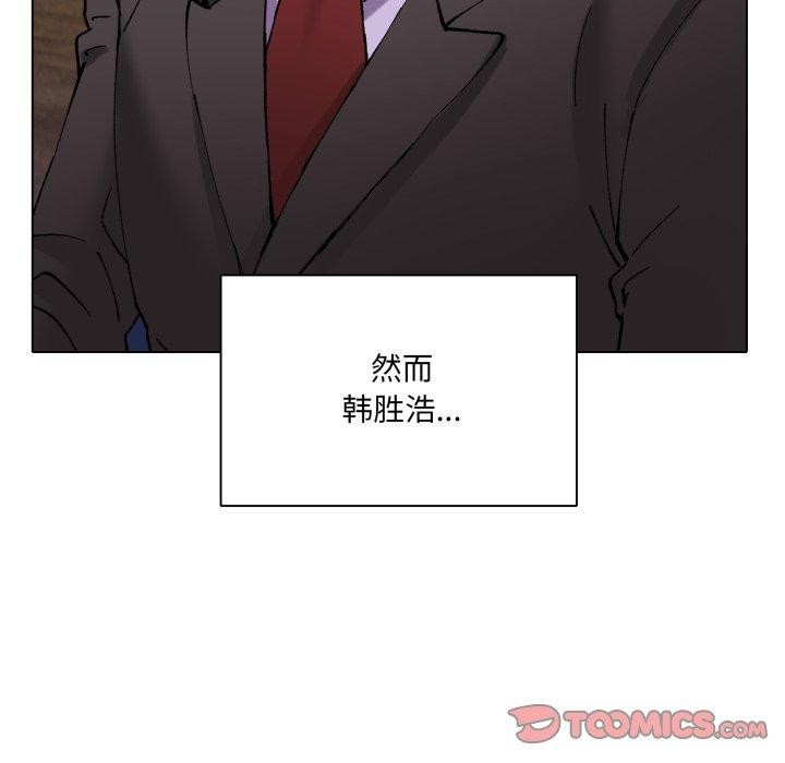 了不起的她第85話