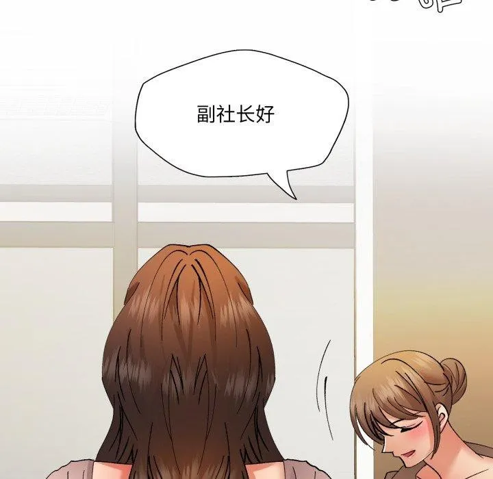 了不起的她-第85話 - 图片 107