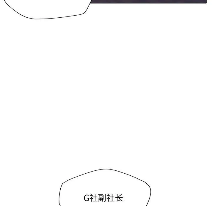 了不起的她第85話