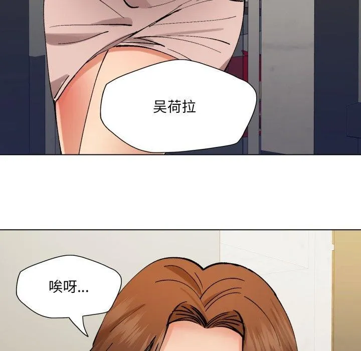了不起的她-第85話 - 图片 120