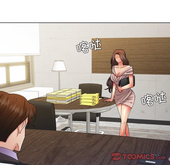 了不起的她第85話