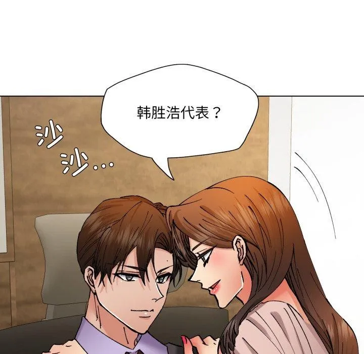 了不起的她-第85話 - 图片 125