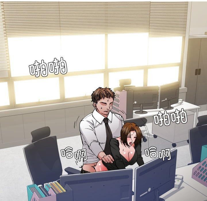 了不起的她第85話