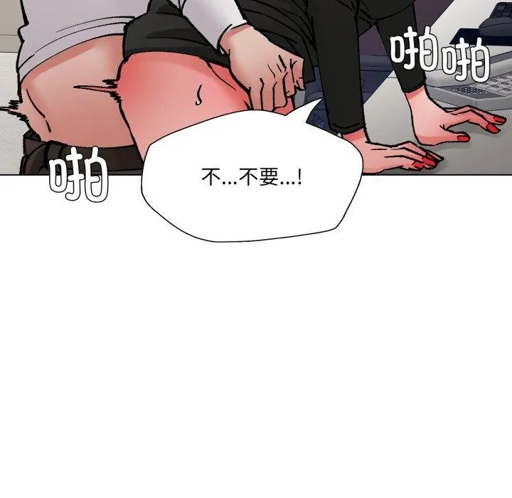 了不起的她-第85話 - 图片 139