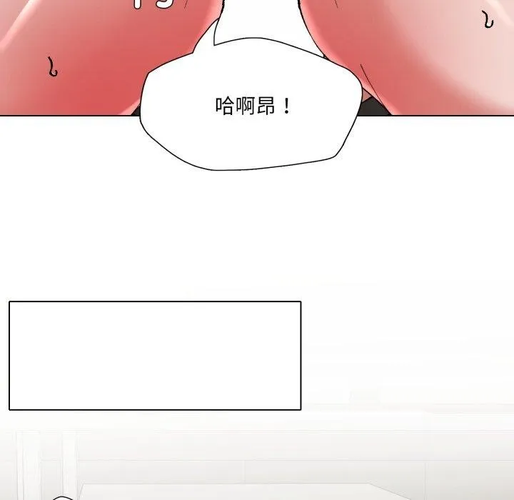 了不起的她-第85話 - 图片 142