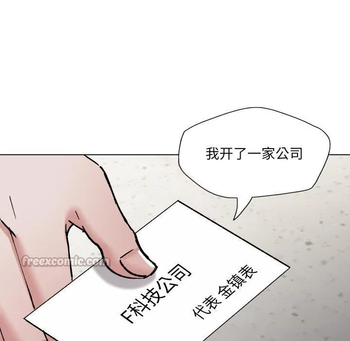 了不起的她-第85話 - 图片 154