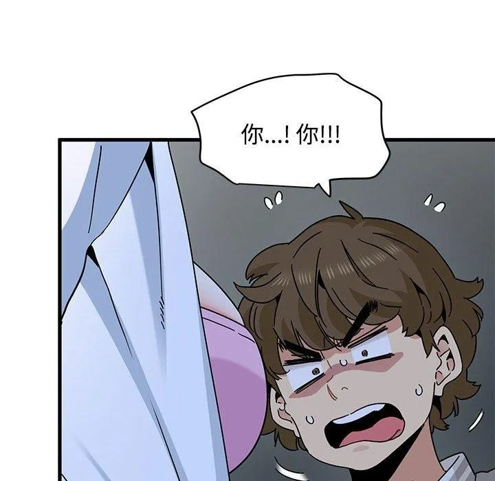 发小碰不得第87話