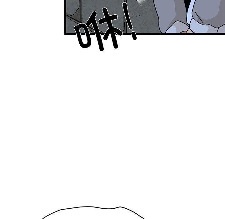 发小碰不得第87話