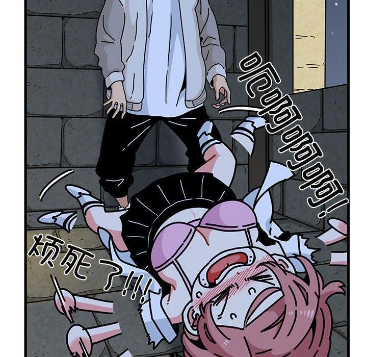 发小碰不得第87話