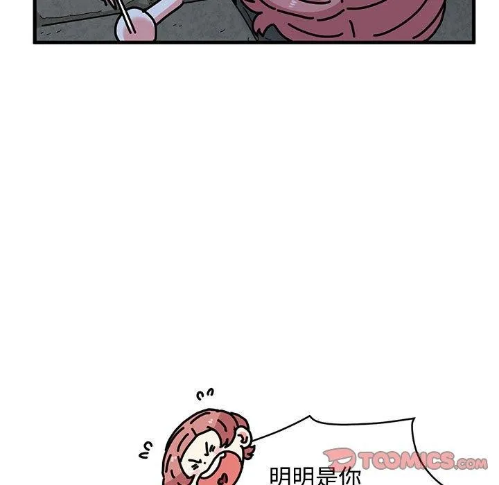发小碰不得-第87話 - 图片 51