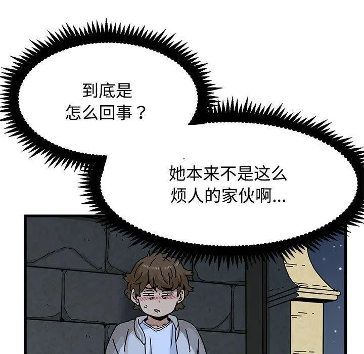 发小碰不得-第87話 - 图片 49