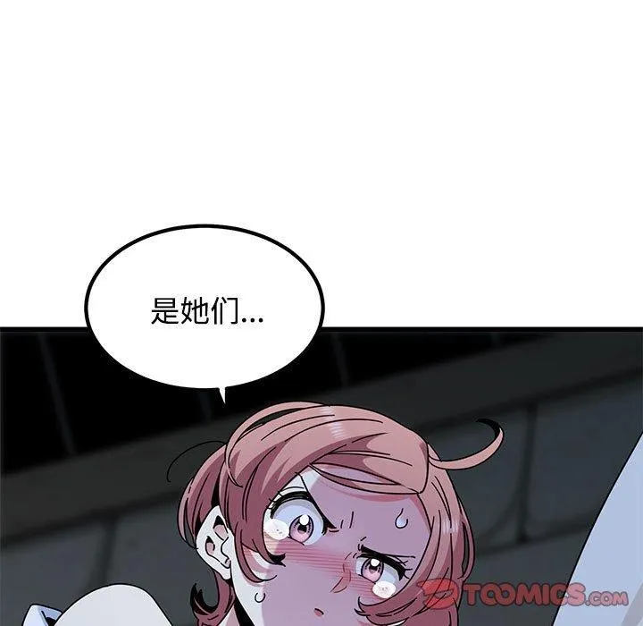 发小碰不得-第87話 - 图片 57
