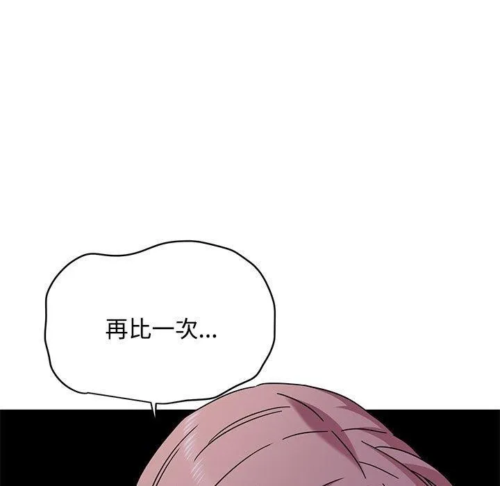 发小碰不得第87話