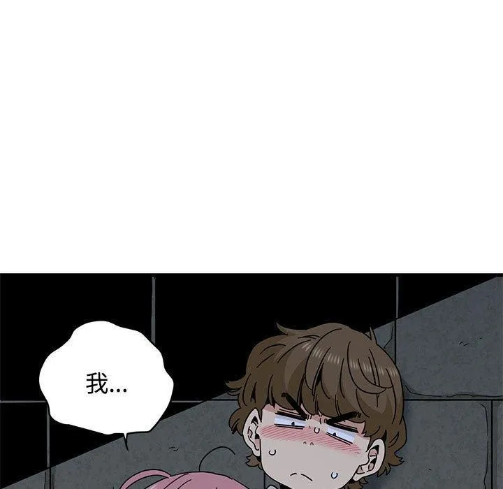 发小碰不得-第87話 - 图片 61