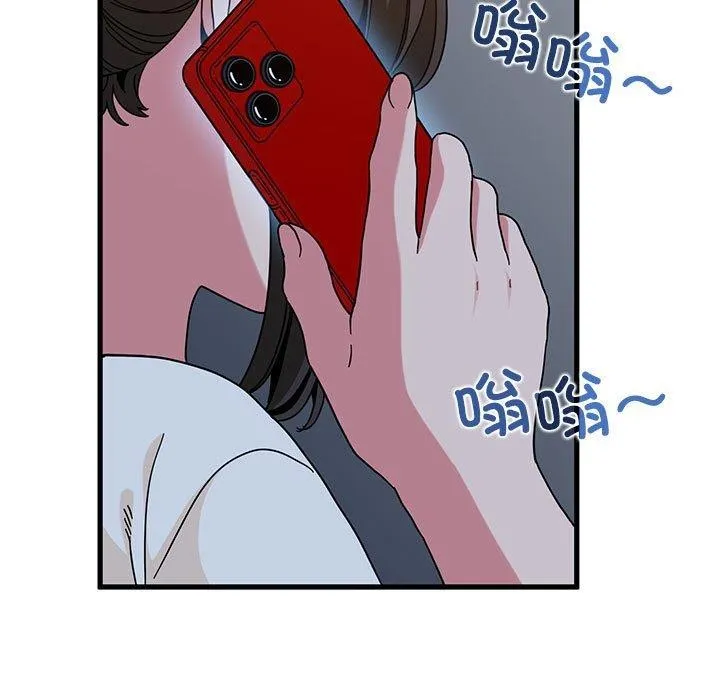 发小碰不得-第87話 - 图片 73