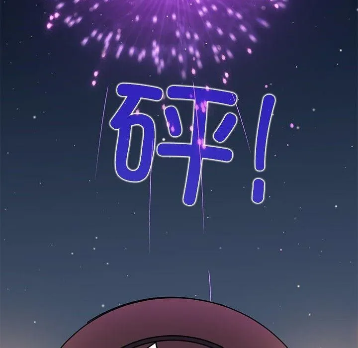 发小碰不得-第87話 - 图片 80
