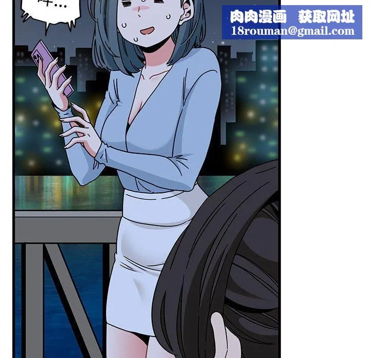 发小碰不得-第87話 - 图片 86