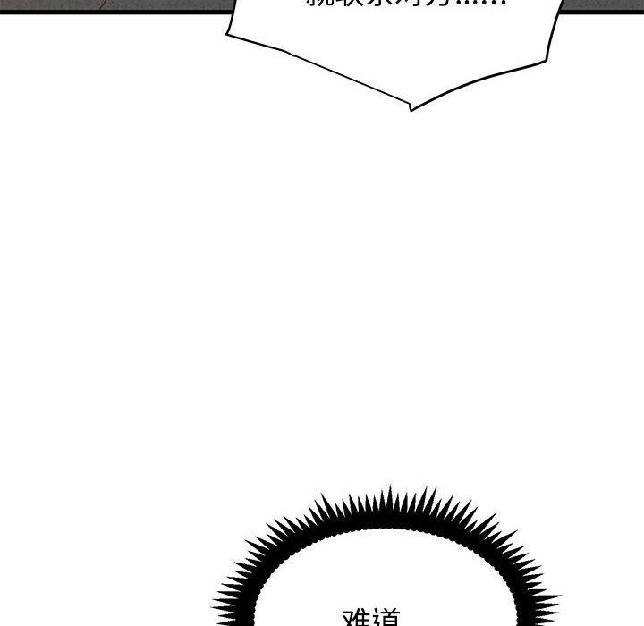 发小碰不得第87話