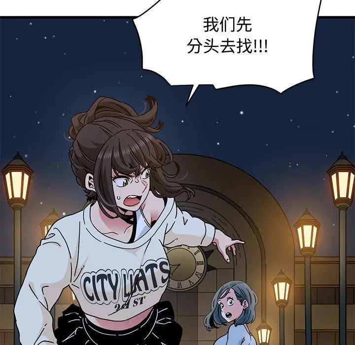 发小碰不得第87話