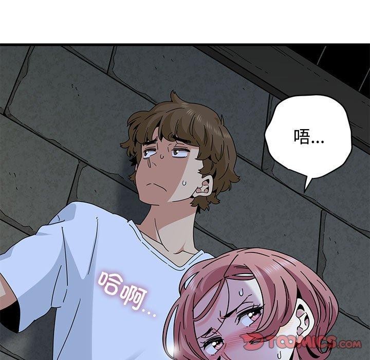 发小碰不得第87話