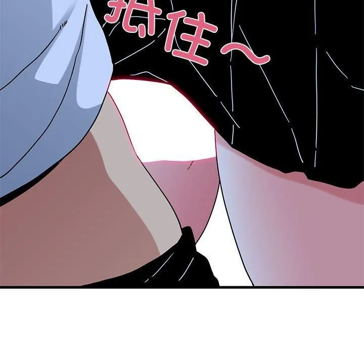 发小碰不得-第87話 - 图片 119