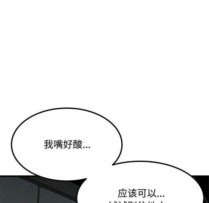 发小碰不得-第87話 - 图片 120
