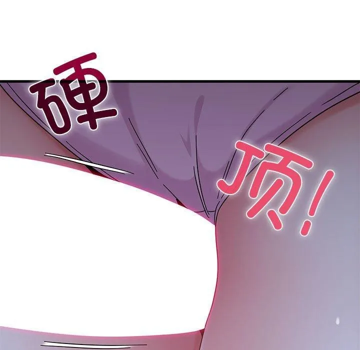 发小碰不得-第87話 - 图片 131