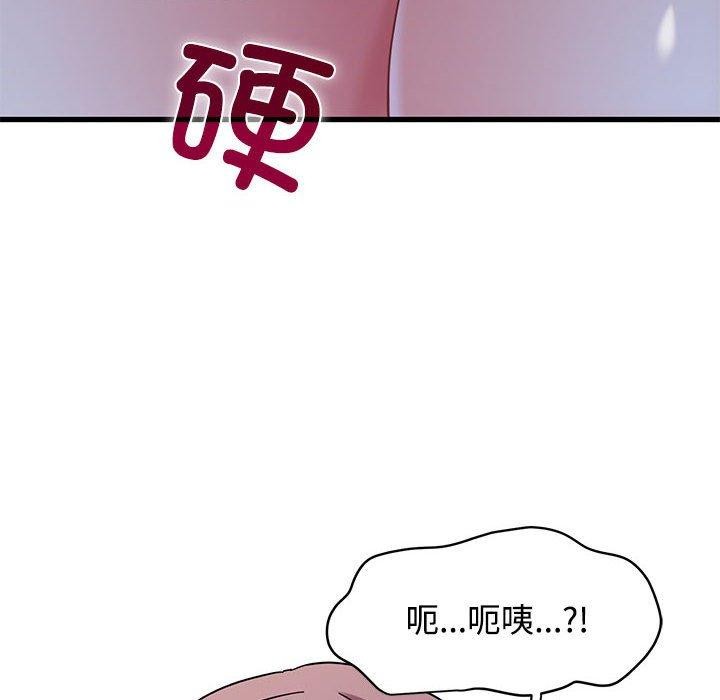 发小碰不得第87話