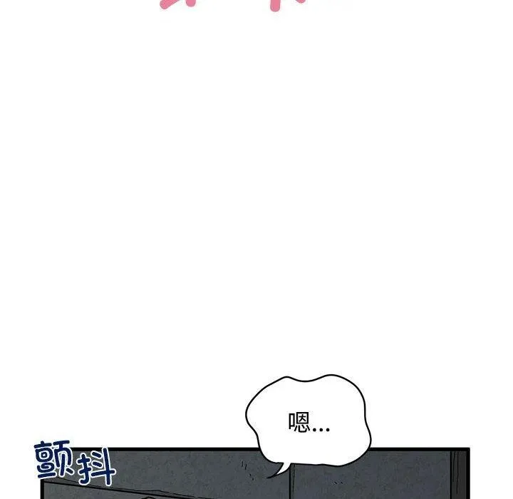 发小碰不得-第87話 - 图片 142