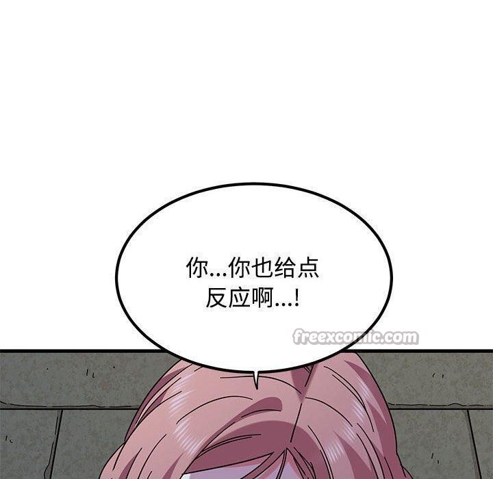 发小碰不得第87話