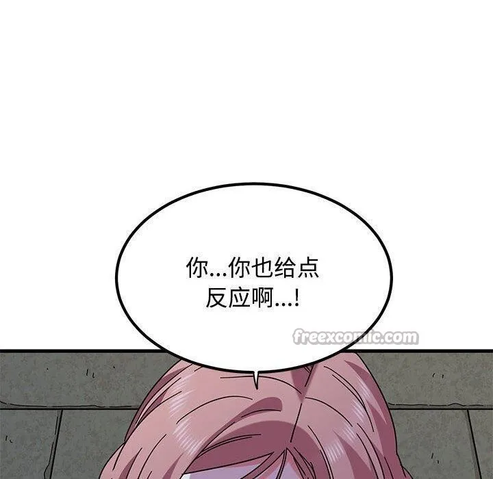 发小碰不得第87話
