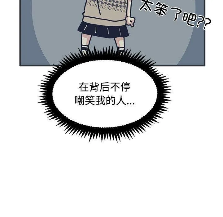 发小碰不得第87話