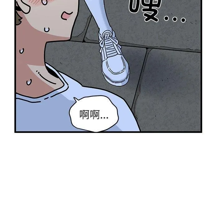 发小碰不得-第87話 - 图片 161
