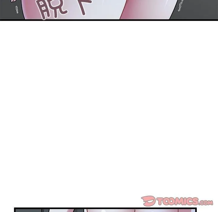 发小碰不得-第87話 - 图片 159