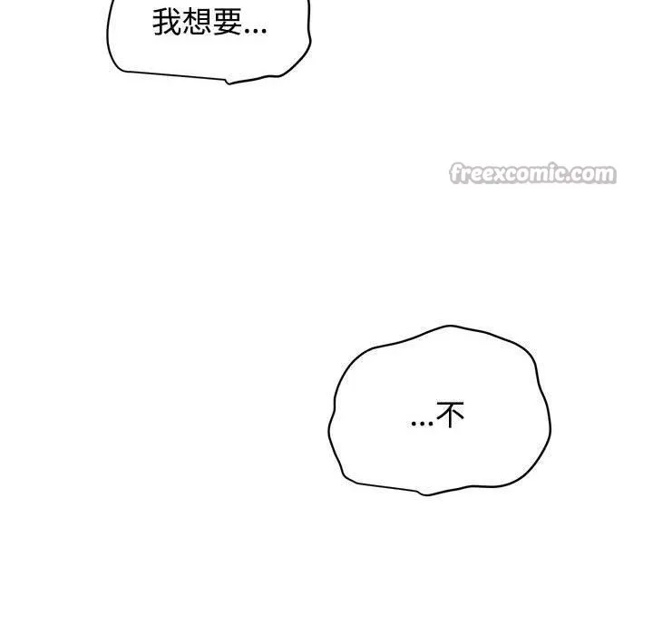 发小碰不得-第87話 - 图片 166