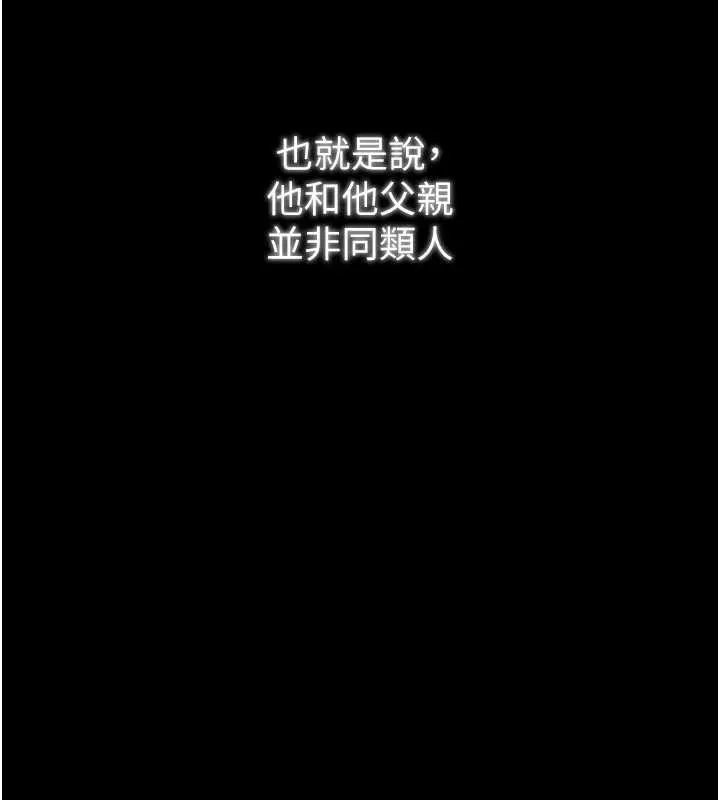 最强家丁-第56話-想離開，先過我這關 - 图片 5