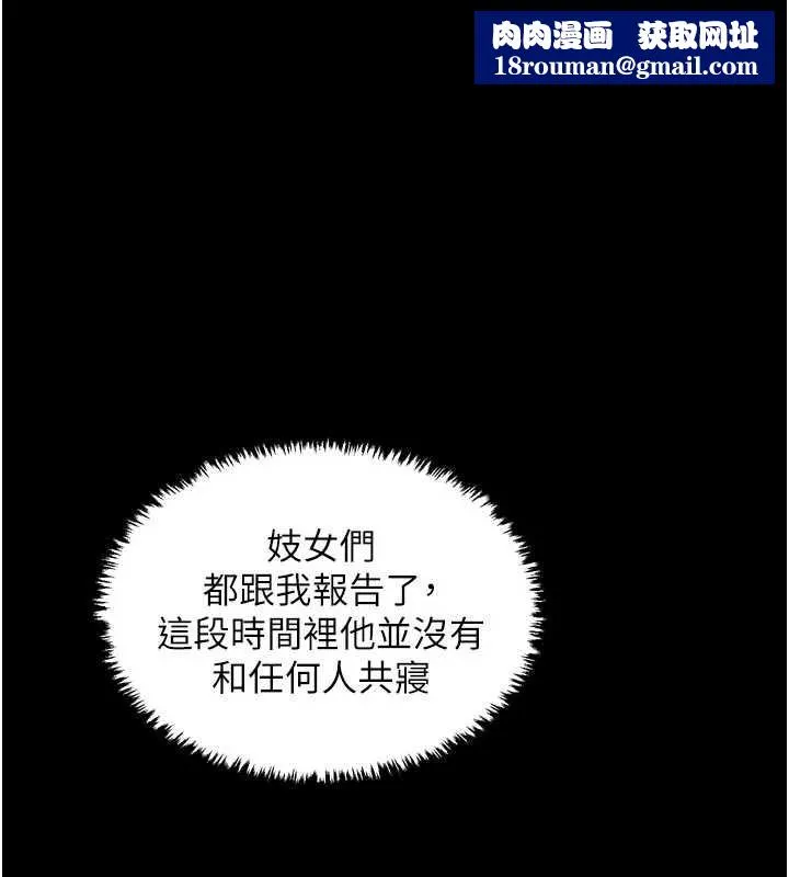 最強家丁第56話-想離開，先過我這關