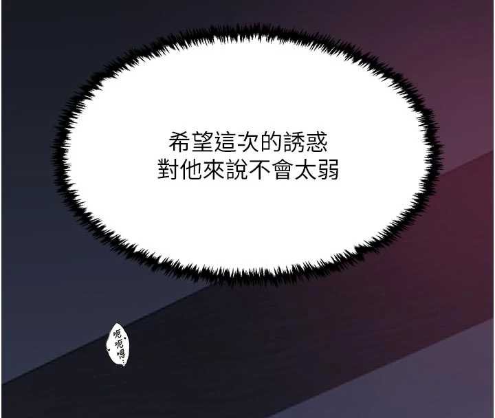 最強家丁第56話-想離開，先過我這關