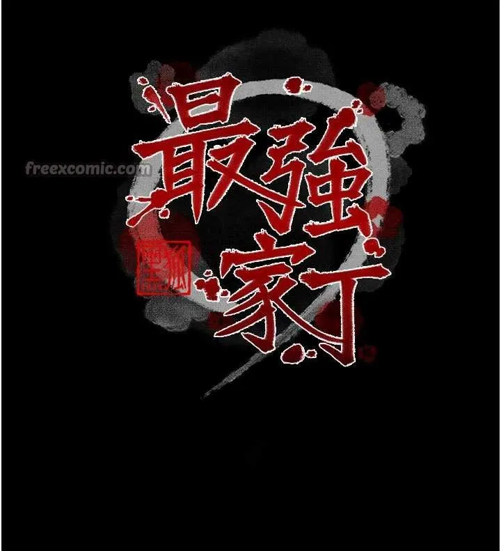 最强家丁-第56話-想離開，先過我這關 - 图片 14
