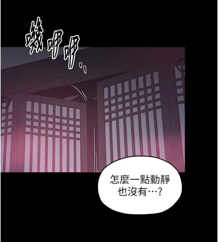 最强家丁-第56話-想離開，先過我這關 - 图片 24